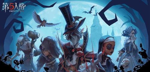 第五人格典藏皮肤最新爆料,神秘角色惊艳登场 第3张 第五人格典藏皮肤最新爆料,神秘角色惊艳登场 第3张